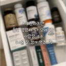 C플러스 | 다이소 영양제 <오브맘 비타민C 플러스 톡톡🍋> 후기 | 가성비 영양제 비타민C 스틱 추천