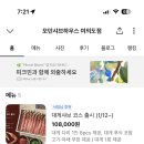 세윤전기 | 1월에는 럭키 걸 신드롬