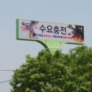 수요춤전-김미숙의 춤 2017 <예무지도무> 이미지