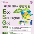 성남 이미지