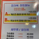 인천 신포동 중국집 전가복 난자완스 후기