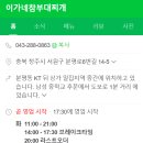 이가네참부대찌개