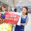 세종할인마트 이미지