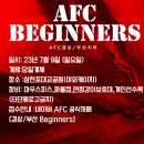 AFC 26 제8회사천시장배전국무에타이킥복싱대회 이미지