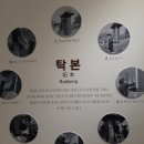 ♣ 팔당 남양주 박물관을 찾다. 이미지