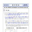 영국 정책당국의 은행 예금금리 인상 압력 배경 및 향후 전망 이미지