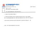 코오롱글로벌 주식회사 이미지