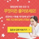 홈플러스 삼척점 | [삼척/캠핑] 장호비치캠핑장/ 내돈내산 / 후기 / 가격 / 예약없이 방문 / 바다뷰 캠핑장 /오토캠핑 C...