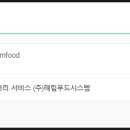 (주)해림푸드시스템 이미지