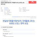 천일화물(주) 이미지