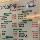고집파닭