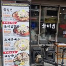 불티난닭 | [대구] 대구밀면맛집 길천 인생면옥 범어본점 범어동밀면맛집 솔직한후기