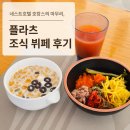 네스트호텔 조식 후기: 플라츠 뷔페 메뉴와 분위기, 호캉스 마무리로 좋았을까?