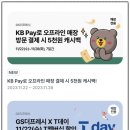 KB프레시 이미지