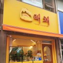 래채베이커리