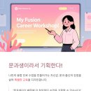 나도 쌤 강사양성과정 이미지