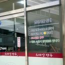 스마일마트 | 충주 맛집 만두전골 전문 스마일만두 내돈내산 솔직후기