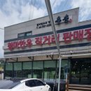 한우직판장 앞 이미지