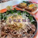 성남대로1480번길 | 성남 브런치카페 추천 주차 가능한 온더브레드 복정점