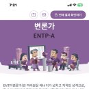 mbti 이미지