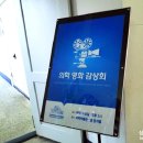 전남대학교의학박물관 이미지