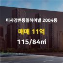 미사강변동일하이빌공인중개사사무소 이미지