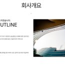 주식회사 에스디씨