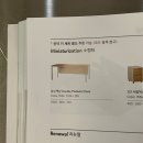 서광프리메라 | 리바트 오피스 하움 직영 강서 전시장 탐방 및 인테리어 상담 후기