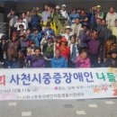 경남지체장애인협회 사천시지회 이미지