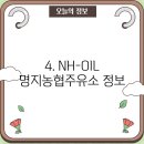 GS칼텍스 동성셀프주유소 이미지