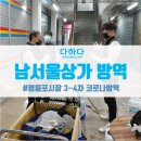 남서울상가 이미지