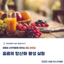 부산수영중학교 | [더이음교육_자유학기제] 부산 수영중 자유학기제 4번째 이야기