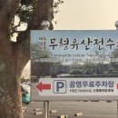 성읍민속마을 공영주차장 이미지