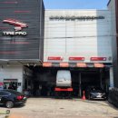 타이어프로배방점 이미지