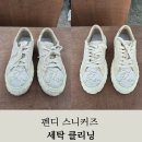 119세탁크리닝 이미지