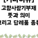 금산인삼농협 이미지