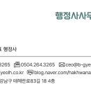 행정사사무소비결 이미지