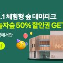 연꽃자리캠핑타운 이미지
