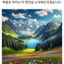 화가 &#34;파블로 피카소&#34;의 그림과 명언 이미지