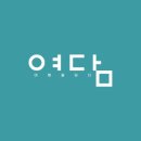 포곡로5번길 2 이미지