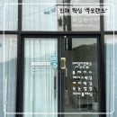 진해스파랜드 | 진해 왁싱 스피드 시술은 무모랜드에서
