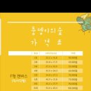 풍뎅이의숲