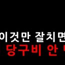 당구의 신 이미지