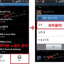 갤럭시s 런처프로(Launcher Pro) 홈기본화면설정시 해제 방법 [갤럭시S] [퍼옴] 이미지