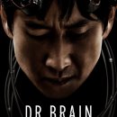 브레인 사이언스 이미지