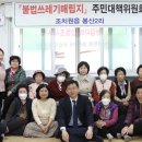 봉산2리마을회관 이미지