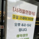 서초 깔끔한 한정식 맛집 서라벌한정식 주차 가격 정보 내돈내산 후기