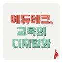 정보테크