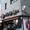 84번길 | 김포곱창맛집 부대찌개가 리필되는 84번길 솔직후기