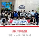 부산컴퓨터과학고등학교 이미지